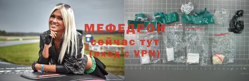 Мефедрон  Ульяновск